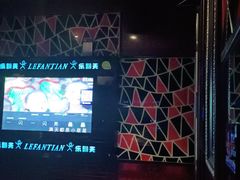 -乐翻天量贩式KTV(聚丰园路店)