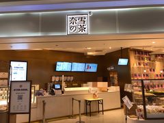 门面-奈雪的茶(星河城店)