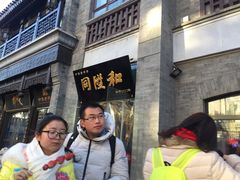 -同升和老北京布鞋(珠宝市街店)