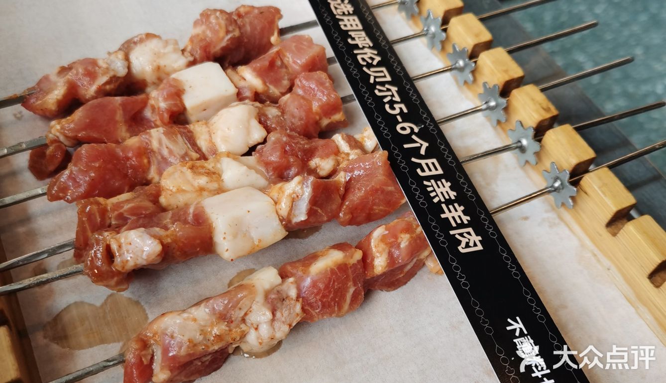 把羊的肉，牛的肉，串一串