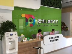 -多特儿童专注力·感统训练·学习力训练(曲江校区)