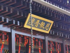 -香积寺