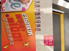 iphone_upload_pic-自由人影城(大庆唐人中心店)