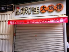 -SPACE(欢乐颂购物中心店)