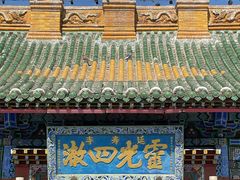 -席力图召