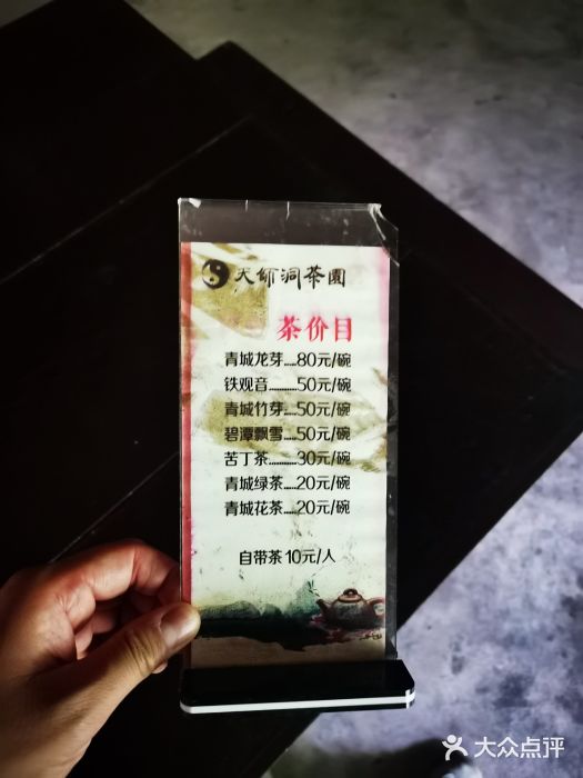 天师洞道家食堂图片