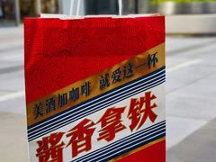 -瑞幸咖啡(三里屯SOHO-6号楼店)