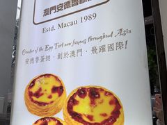 -安德鲁饼店(总店)