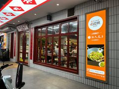 门面-张氏父子常德肠子馆(贺龙店)