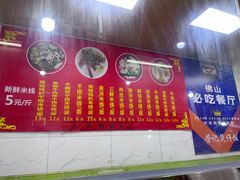 -荣记煲仔饭(高庙路店)