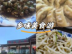 -呼吸森林·生态农庄农家乐私房菜