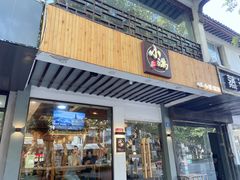 门面-红小满休闲餐厅(十全街店)