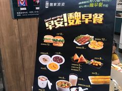 -魏家餐饮(朗香街店)
