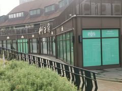 -狮王府淮扬菜(百家湖1912店)