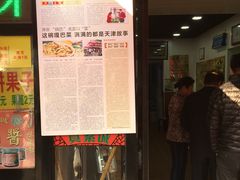 门面-真素诚(玉泉路总店)