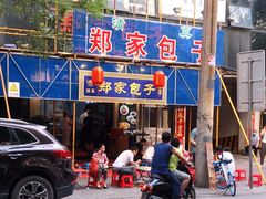 门面-郑家包子牛肉拉面(尚勤路店)
