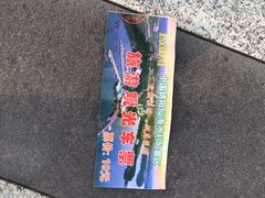 -仙海旅游度假区