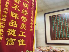 -清真·二嫂子煎饼果子(鼓楼旗舰形象店)