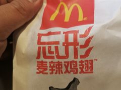 -麦当劳(大栅栏店)