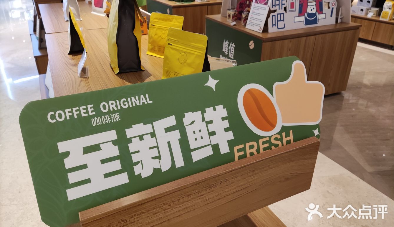 广州生活观察家 咖啡体验馆 0元玩转这座城