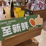 广州生活观察家 咖啡体验馆 0元玩转这座城