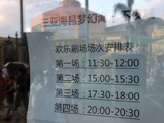 -三亚海昌梦幻海洋不夜城