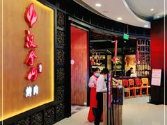 -汉拿山(汇一城店)