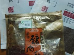 -咀香园饼家(大三巴店)