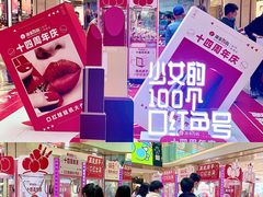 -杭州西湖银泰百货
