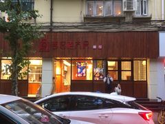 -西区老大房(愚园路店)