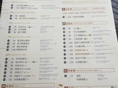 菜单-春水堂人文茶馆(松烟文创店)