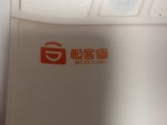 -极客修手机维修·电脑维修·家电维修清洗(城中路店)