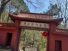 -南京老山国家森林公园