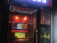 门面-咪咕咖啡(北京西单店)