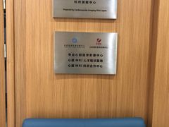 -全景医学影像·杭州全景麒麟门诊部