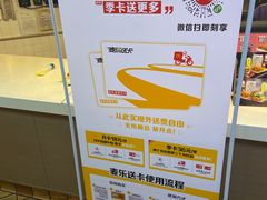 -麦当劳(中山路店)