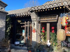 -四喜小胖·北京涮肉(五道营店)