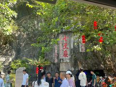 -星湖旅游景区七星岩