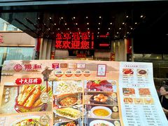 -锡和无锡菜(景丽苑店)