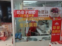 -味多美蛋糕(八大处店)