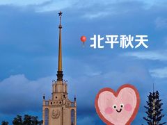 -北京展览馆