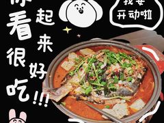 -探炉·香辣豆花烤鱼(笋岗宝能环球汇店)