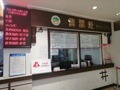 -燊海井