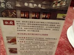 -徐记私厨(半淞园路店)