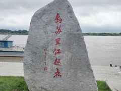 -虎头要塞