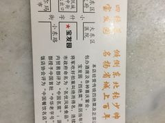 -宝发园名菜馆