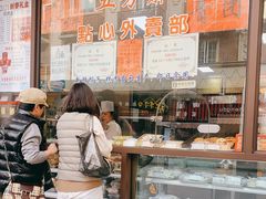-五芳齋(云南南路店)