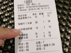 账单-十面春风·江南面馆(崇宁路店)