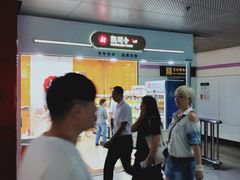 -凯司令(豫园地铁站店)