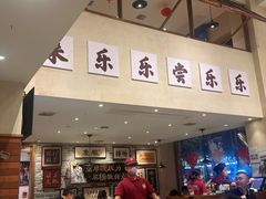-乐乐大排档·30年老字号(浙江路店)